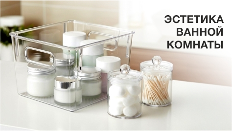 Хранение в ванной комнате Хранение в ванной комнате