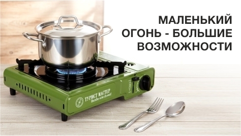 Маленький огонь,большие возможности Маленький огонь,большие возможности