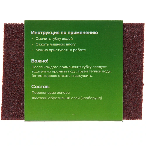 Набор губок 2шт для удаления накипи и ржавчины_4