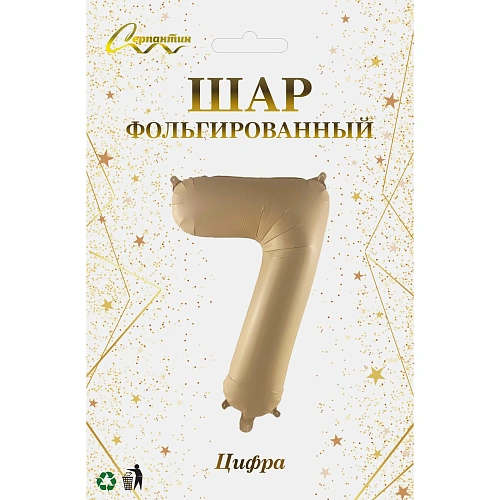 Шар фольгированный 32'81см Цифра 7 (шампань)_3