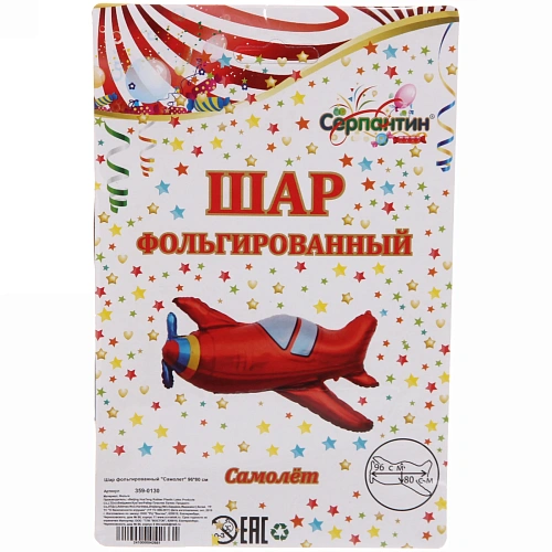 Шар фольгированный Самолет 9680 см_3