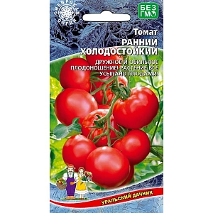 Семена Томат Ранний Холодостойкий 20шт (УД) Е/П
