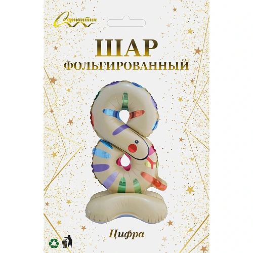Шар фольгированный 23 (58 см) Цифра 8 Мир зверят_3
