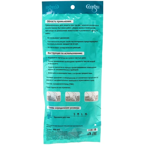 Перчатки хозяйственные повышенной прочности pvc, размер M_5