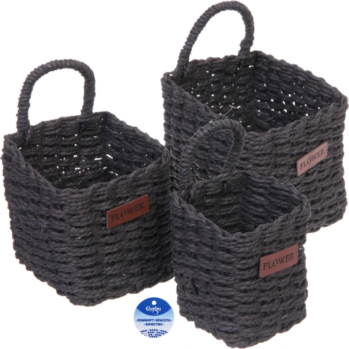 Корзинки интерьерные для хранения 3шт в наборе с петелькой "ЭЛЛОРИЯ", цвет черный, 12*11/15*14/16*17см (лейбл)