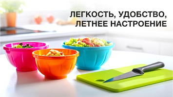Пластиковая посуда