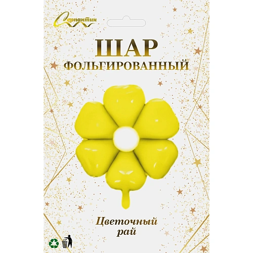 Шар фольгированный 7171 см Цветочный рай, Жёлтый_3
