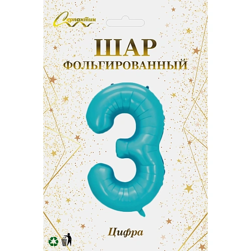 Шар фольгированный 32'81см Цифра 3 (голубой)_3