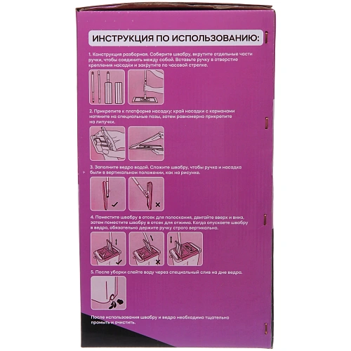 Набор для уборки Селфи Золушка (ведро с отжимом, швабра, две насадки) в цветной коробке ZY018_20