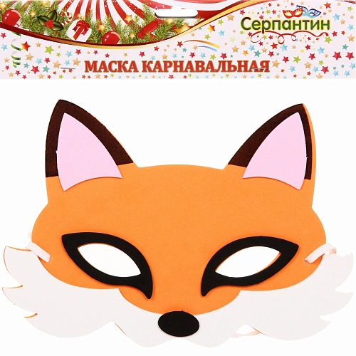 Маска Лисичка, пвх_3