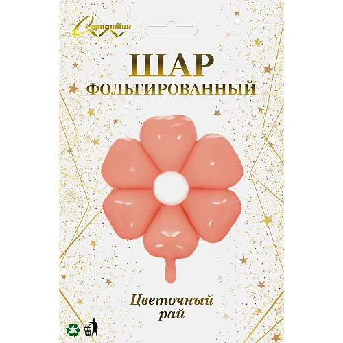 Шар фольгированный 7171 см Цветочный рай, Розовый_3