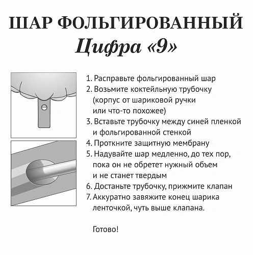 Шар фольгированный 32'81см Цифра 9 (шампань)_4