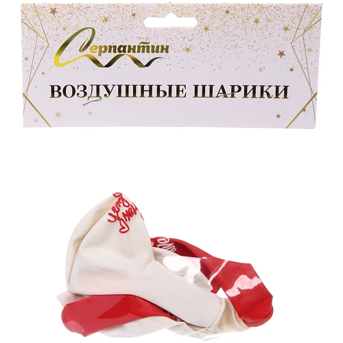Воздушные шары 5 шт, 1025см Любовь, Красныйбелый_15