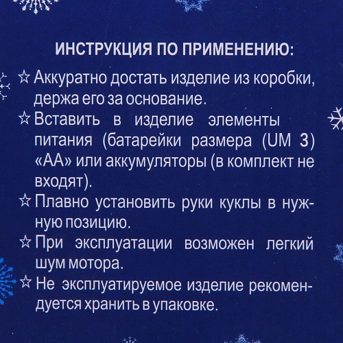 Дед Мороз музыкальный Зимний день в бежевой шубке 40 см_7