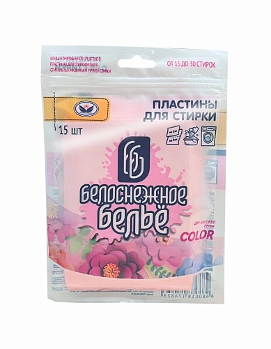 Пластины для стирки 15шт Белоснежное бельё Color для ЦВЕТНОГО белья (1/15) МЯГКАЯ упаковка с зип-лок *
