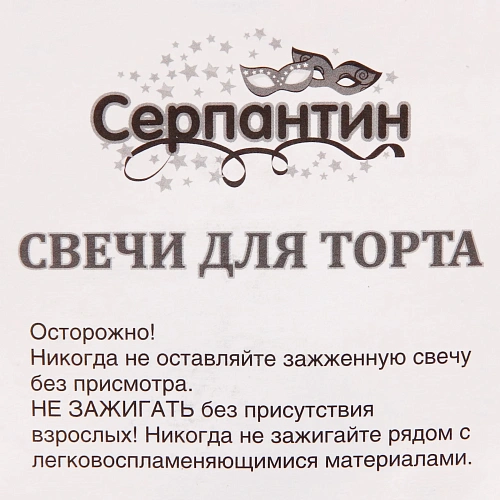 Свеча для торта Цифра Радуга 9 6,7см _6
