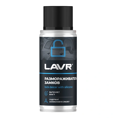 Размораживатель замков с силиконовой смазкой LAVR Ln1306, 140 мл