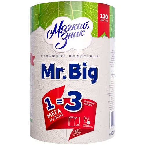 Полотенца бумажные МЯГКИЙ ЗНАК Mr.Big 2сл., 1 рул., белые, 130 л, 1=3 